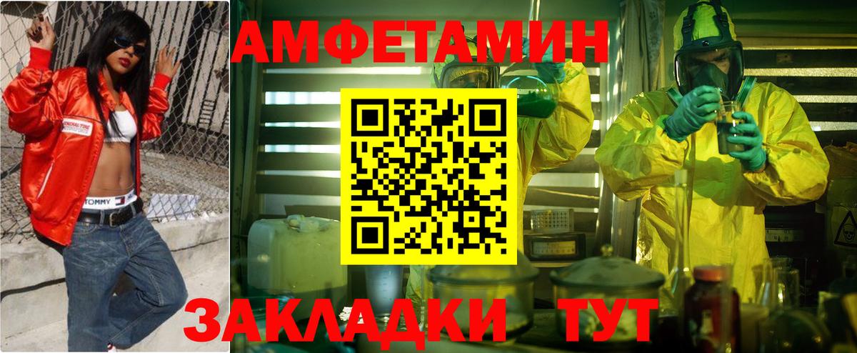 Amphetamine Розовый Хасавюрт