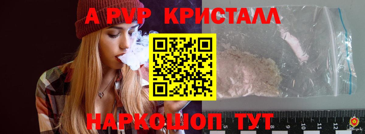 Alfa_PVP  Вход с VPN  Alpha-PVP Crystall  Хасавюрт  APVP VHQ 