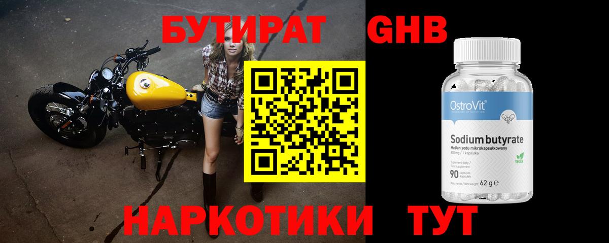 Хасавюрт  Бутират  Вход с VPN  Бутират буратино 