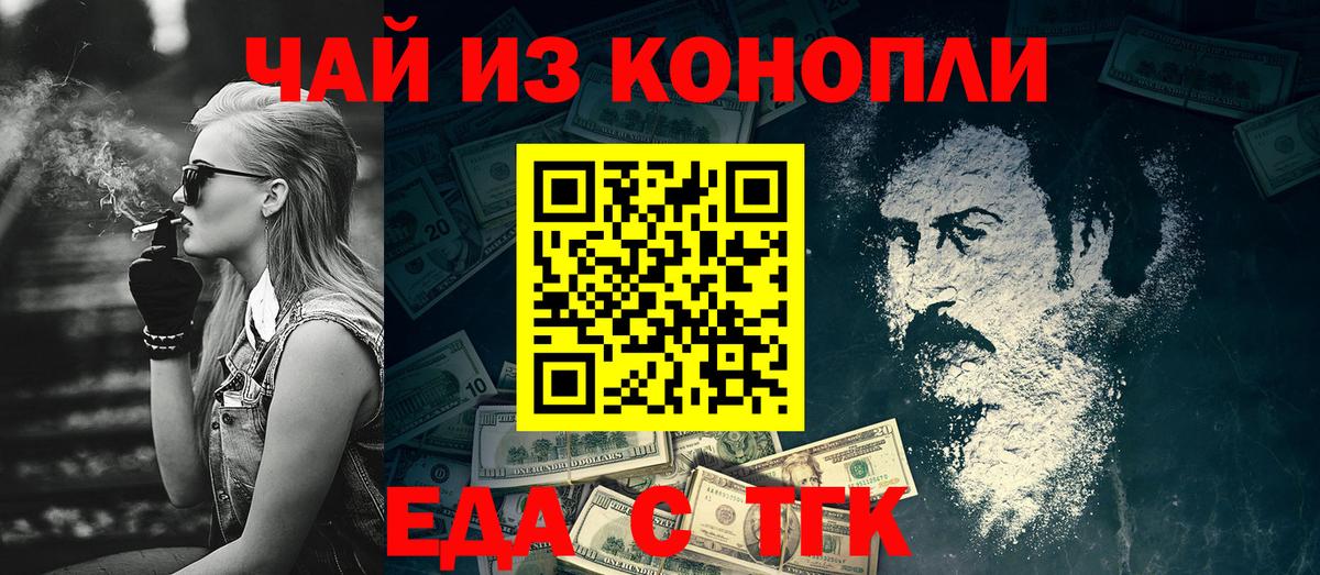 Еда ТГК конопля  Вход с VPN  Хасавюрт 