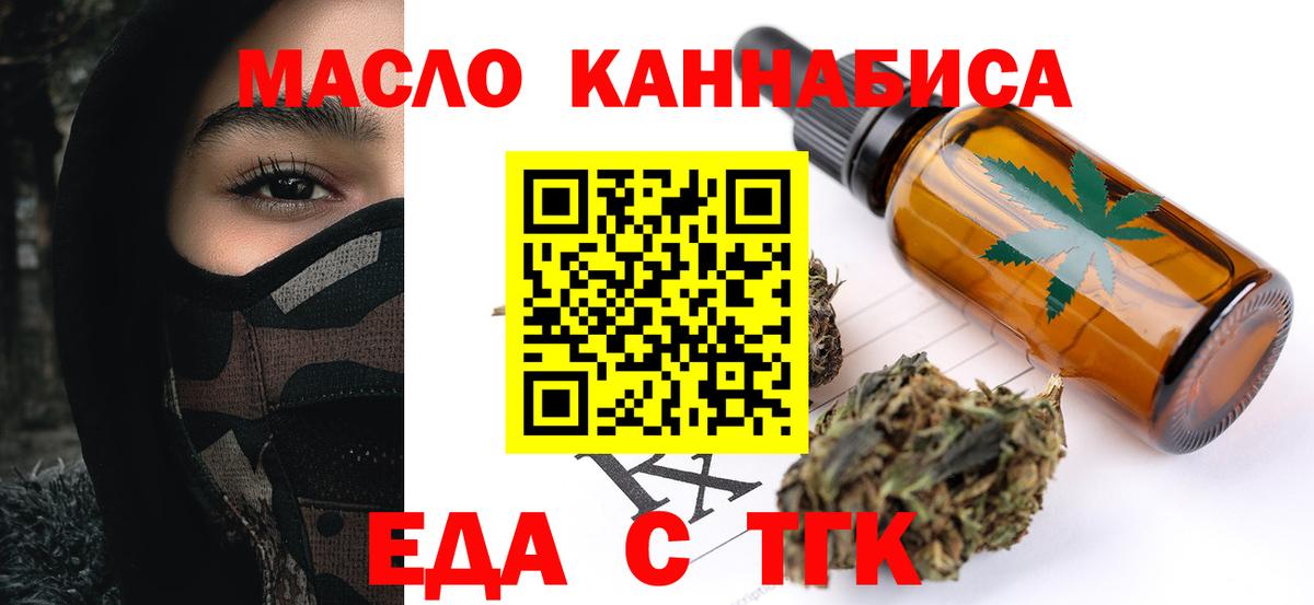 Печенье с ТГК марихуана Хасавюрт