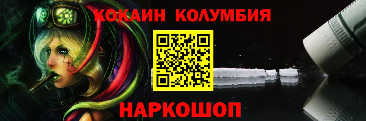 Cocaine Columbia  COCAIN  Вход с VPN  Хасавюрт  Cocaine Эквадор 