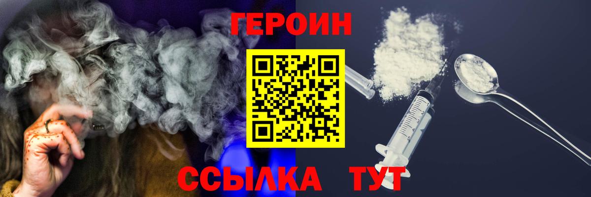 ГЕРОИН  ГЕРОИН VHQ  Вход с VPN  Хасавюрт 