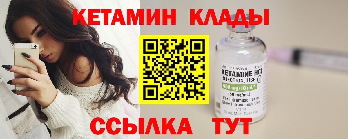 Хасавюрт  Кетамин ketamine  КЕТАМИН VHQ  darknet Telegram  Вход с VPN 