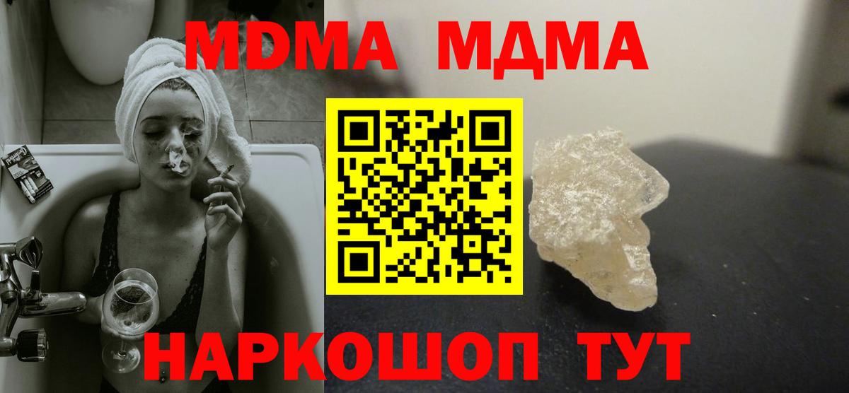 MDMA  MDMA VHQ  МДМА VHQ  Вход с VPN  Хасавюрт 