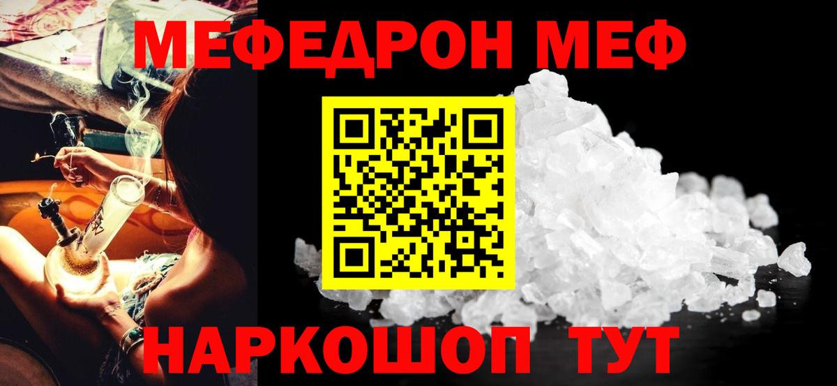 Мефедрон  Хасавюрт