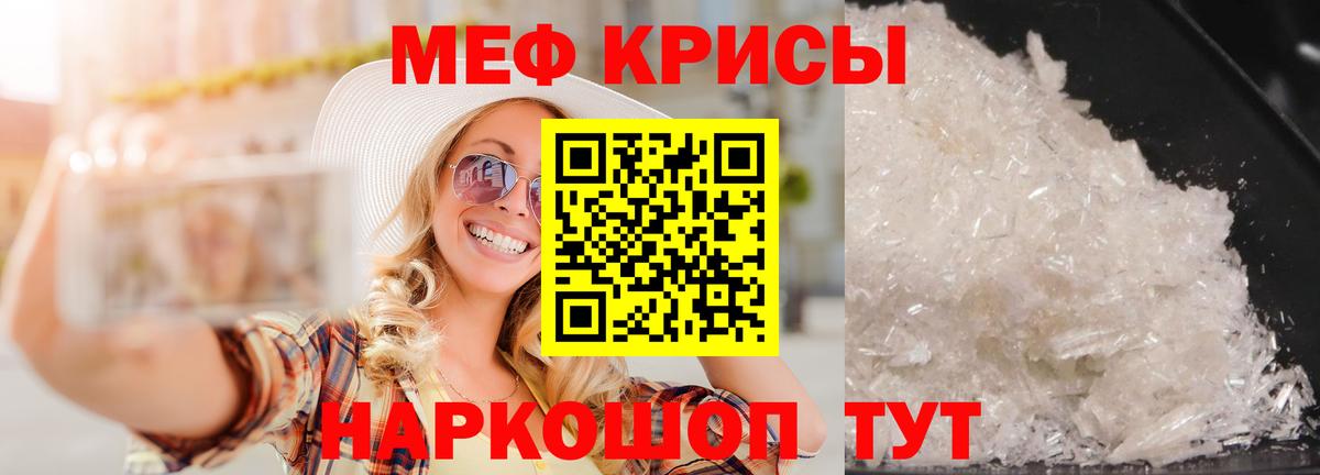 МЯУ-МЯУ  Меф кристаллы  МЕФ mephedrone  как найти наркотики  Хасавюрт  МЯУ-МЯУ  Вход с VPN 