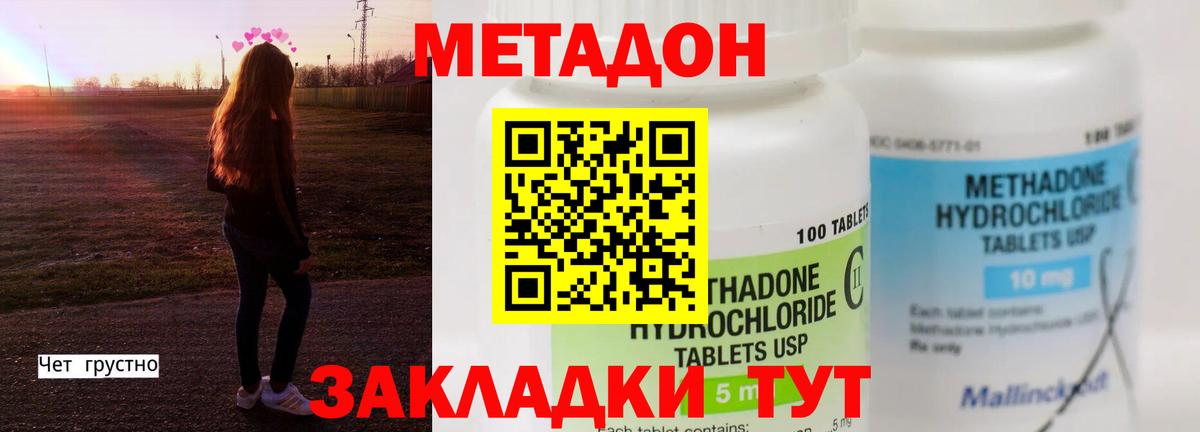 мориарти официальный сайт  Метадон белоснежный  Вход с VPN  Хасавюрт  Метадон мёд 
