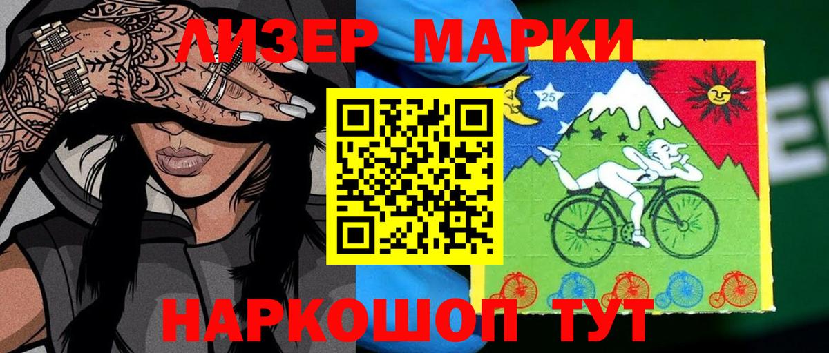 купить   Наркотические марки 1500мкг  Вход с VPN  Наркотические марки 1500мкг  Хасавюрт 