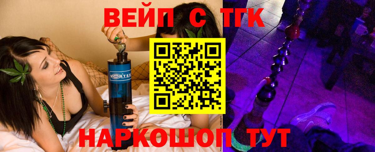Хасавюрт  ТГК гашишное масло  Вход с VPN  ТГК вейп с тгк 